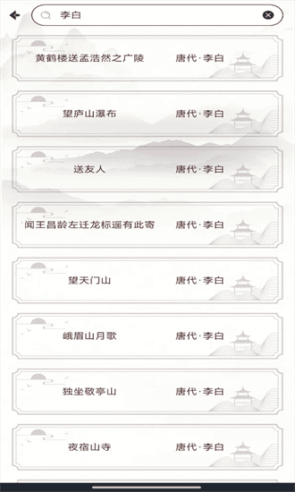 唐诗宋词元曲官方版