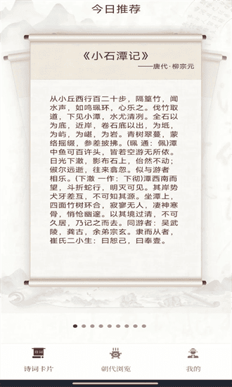唐诗宋词元曲无会员