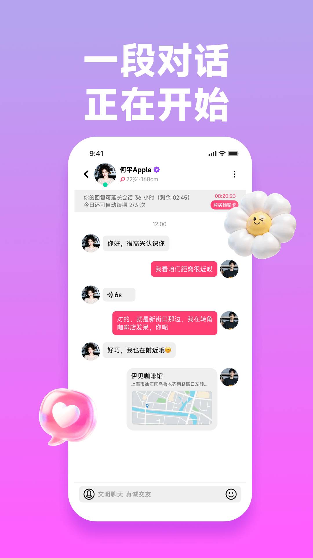 伊见免费正版