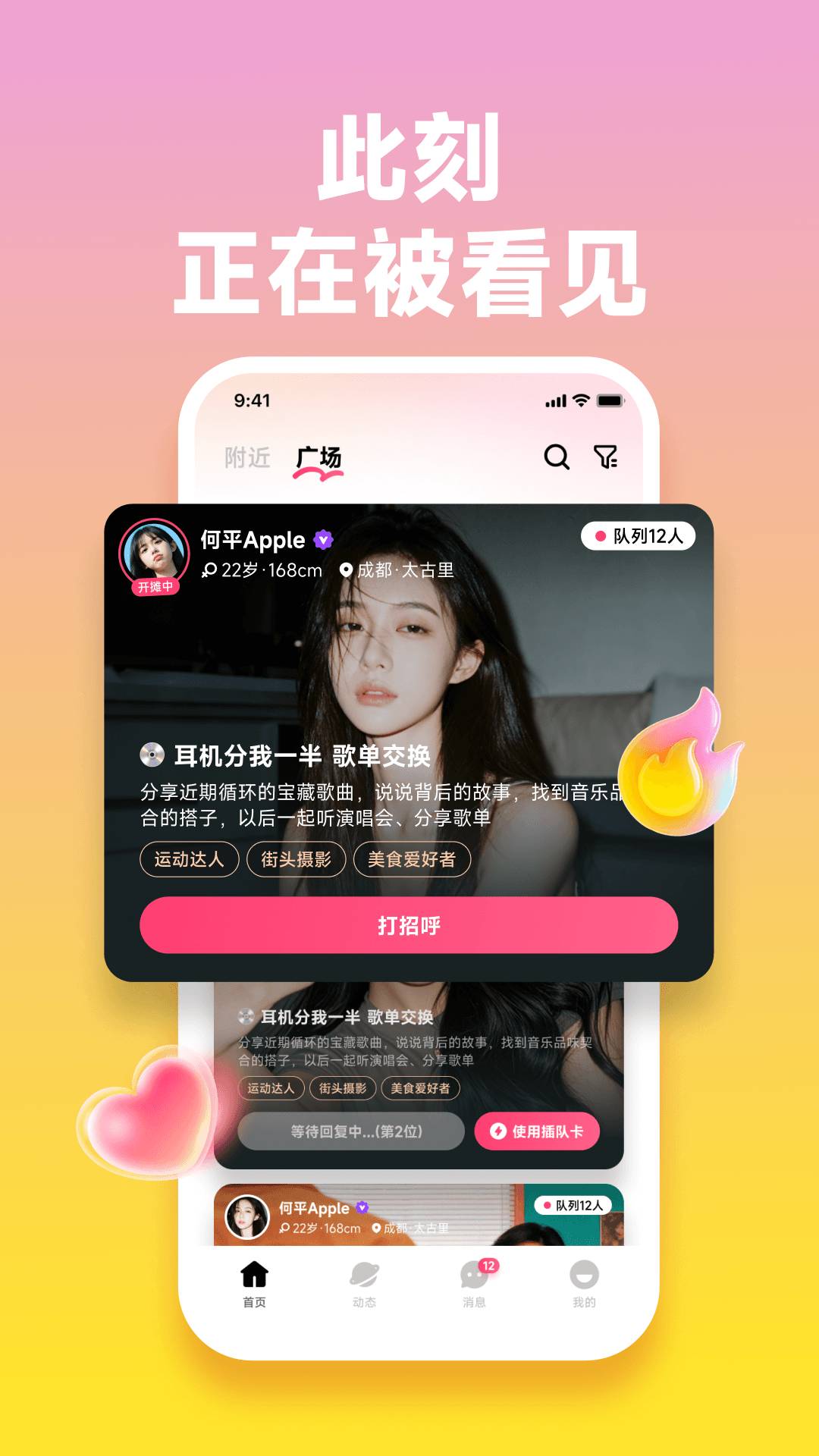 伊见自定义版