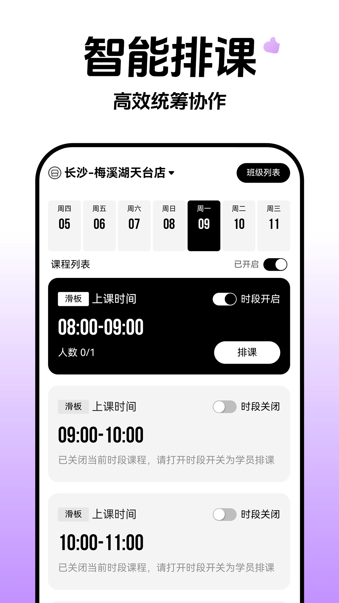 云池雀跃管理端纯净版