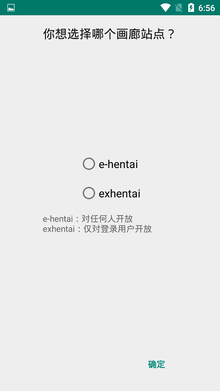 e站(ehviewer)自定义版