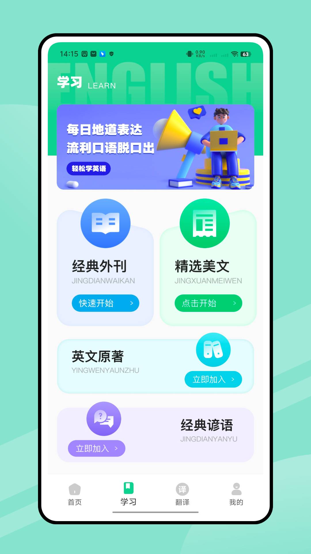 语宙单词免费正版