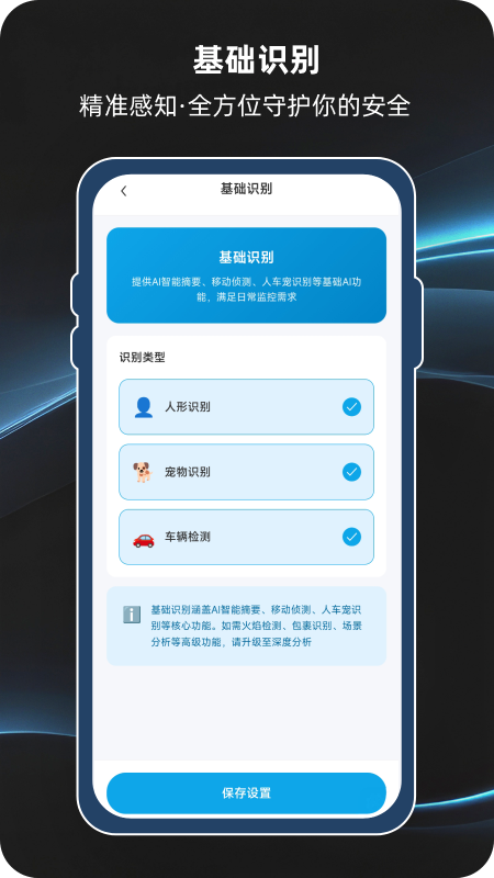 视联智能正式版