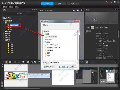Paint.NET如何解决打开大图片卡顿问题