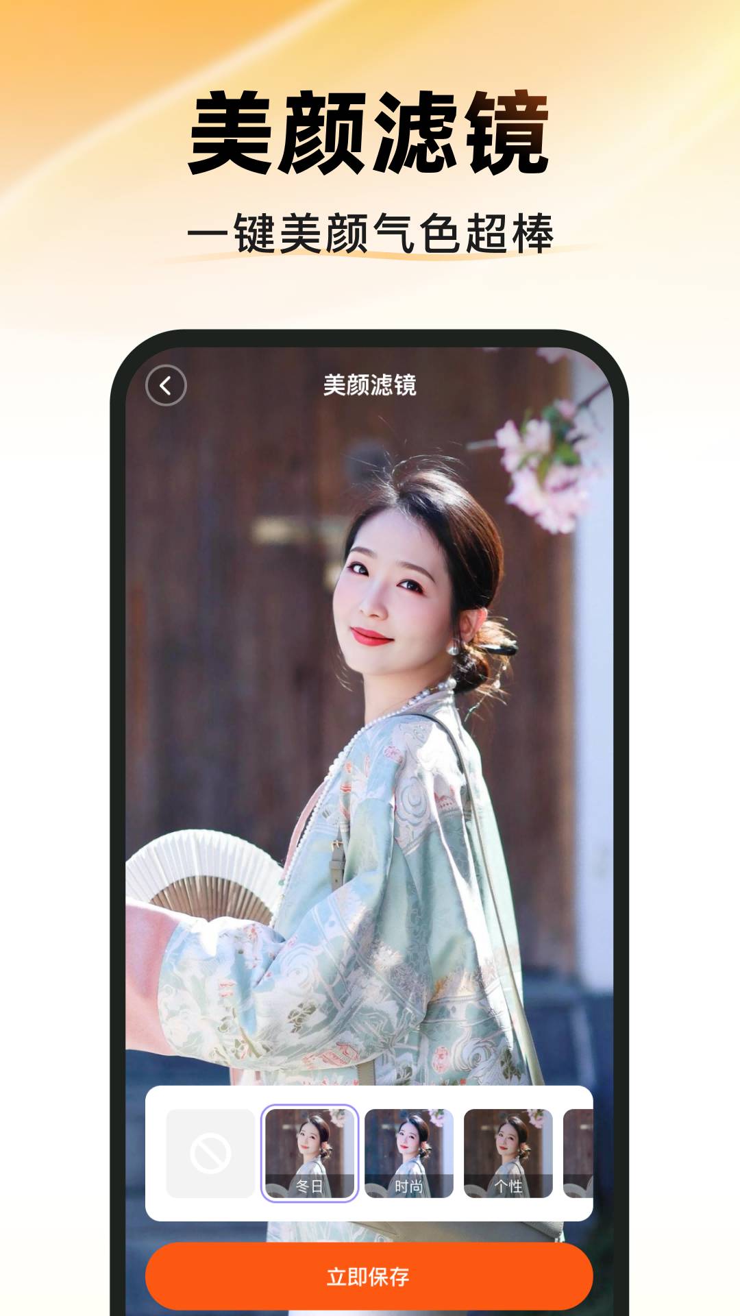 图图相机正式版