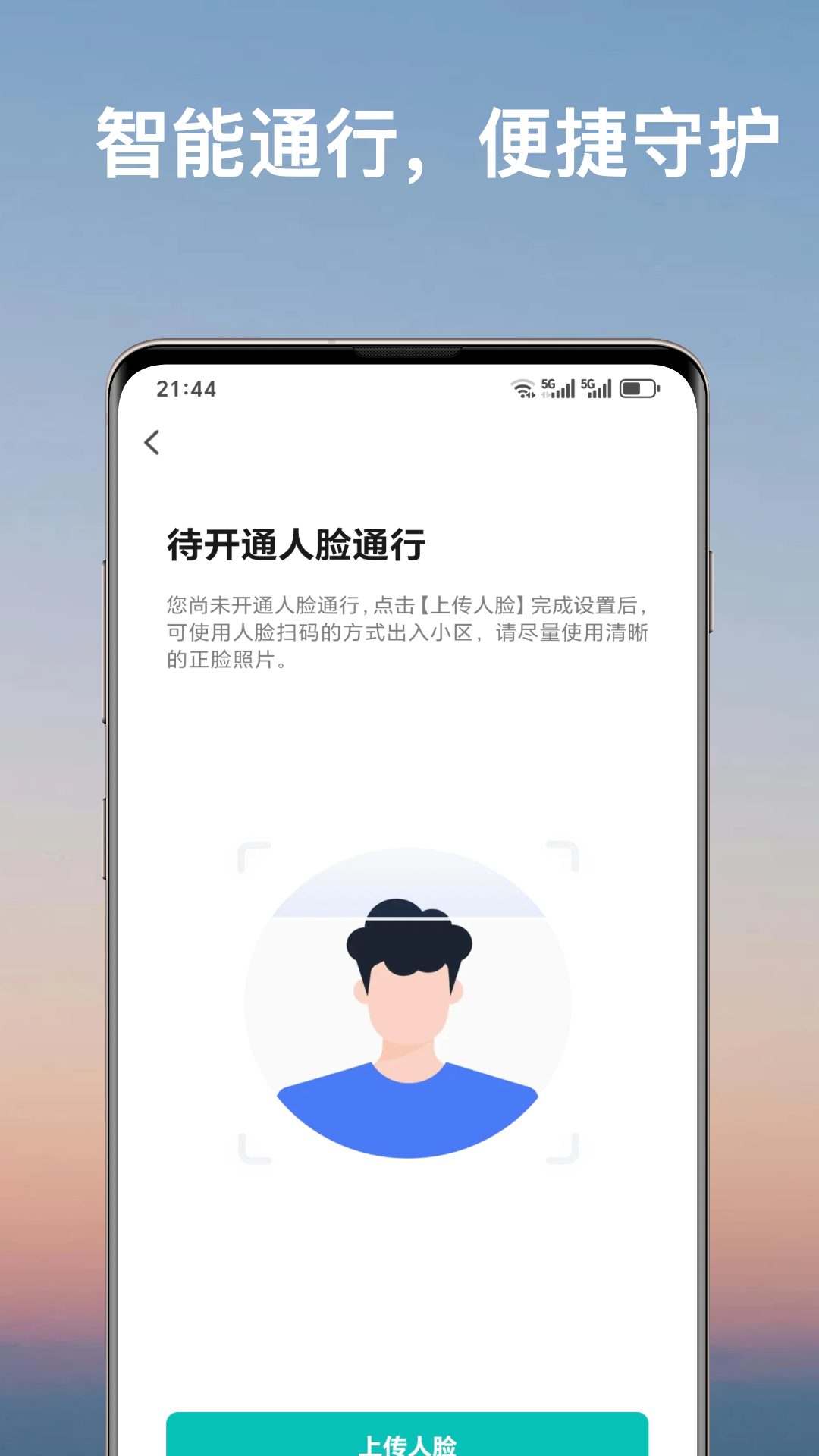 北湖云湾物业纯净版