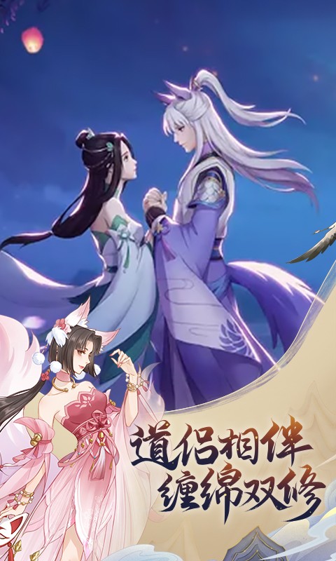 魔天记离线版