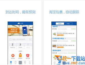 阿里巴巴app如何查看物流信息