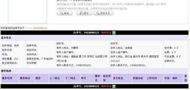 圆通速递官网物流怎么查询