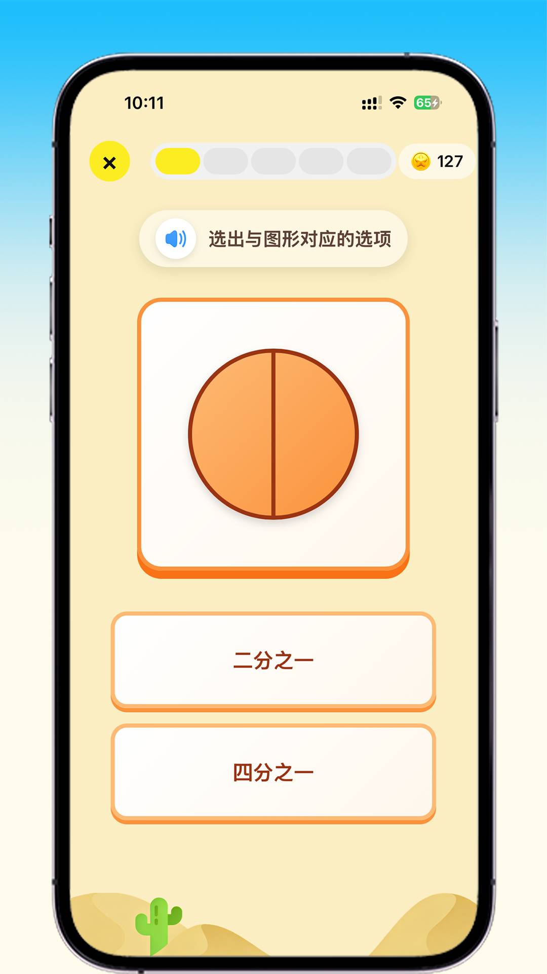 乐喵口算安卓正版
