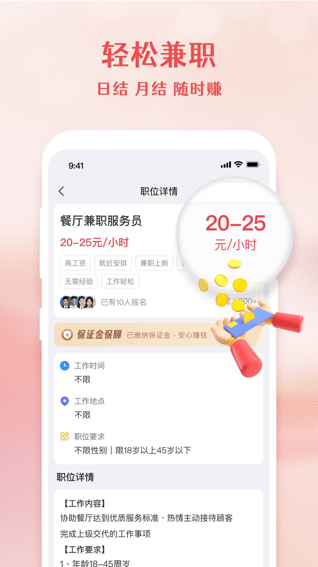 百城零工官方正版