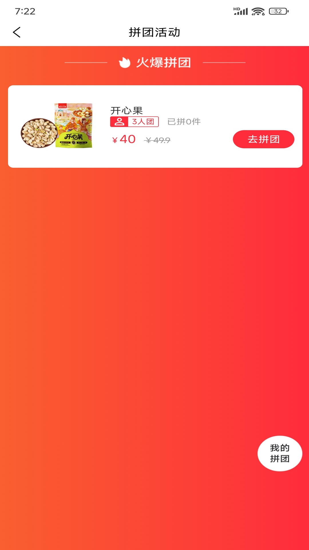 万家心选正式版