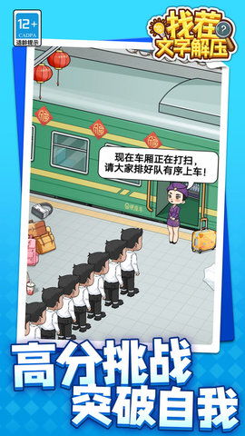 解压找茬烧脑磨针老人帮助老人们改善生活怎么通关
