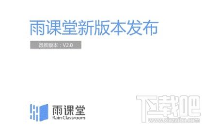 雨课堂如何看回放