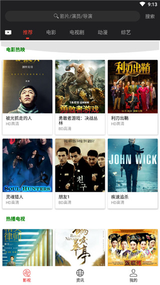 光影影视老版本