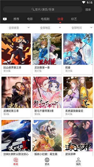 光影影视官方正版
