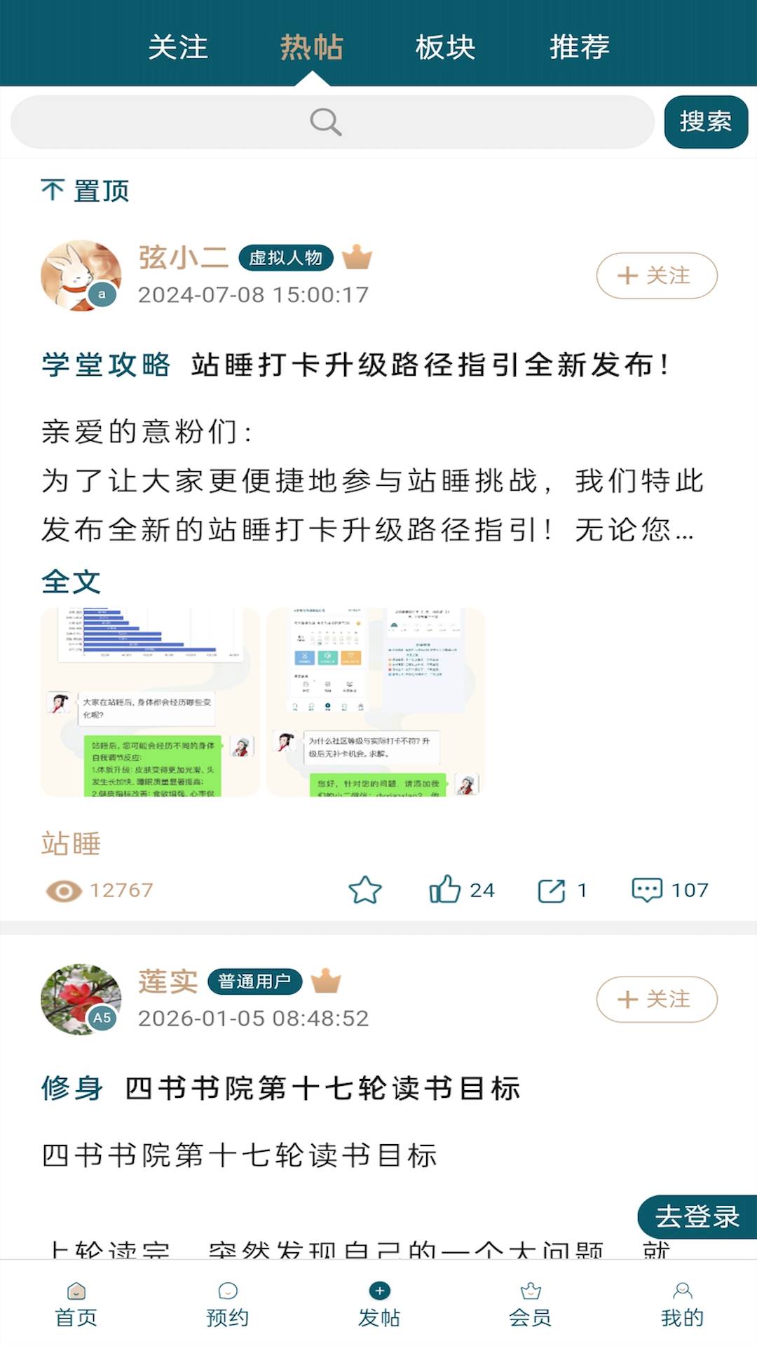 得意学堂手机版