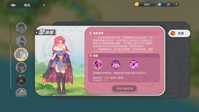 驯龙之旅玛蒂尔达战锤职业玩法攻略