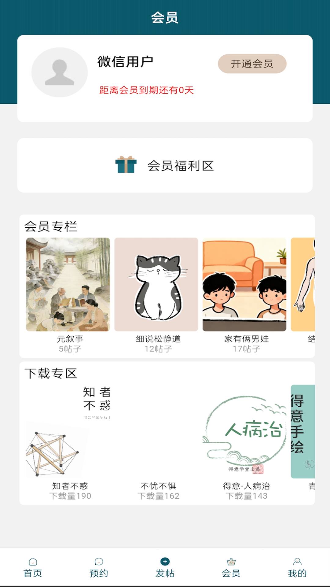 得意学堂老版本