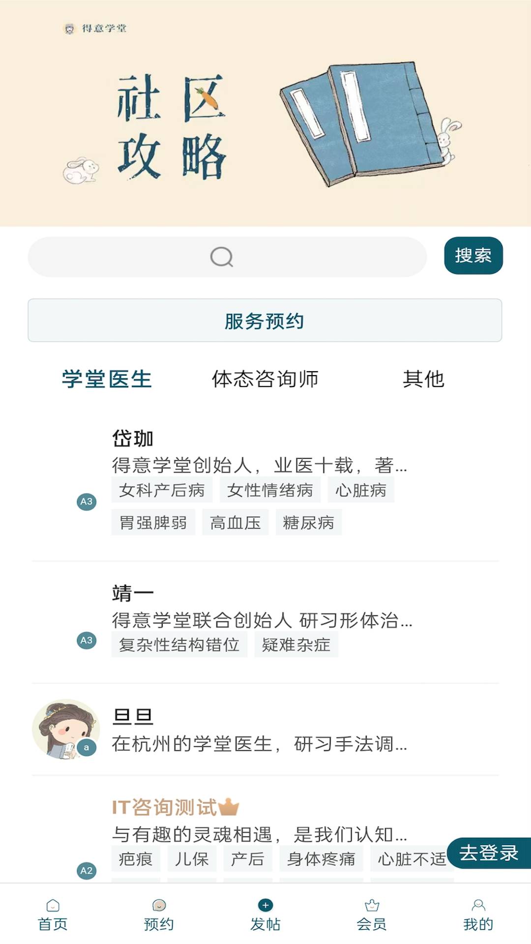得意学堂官方正版