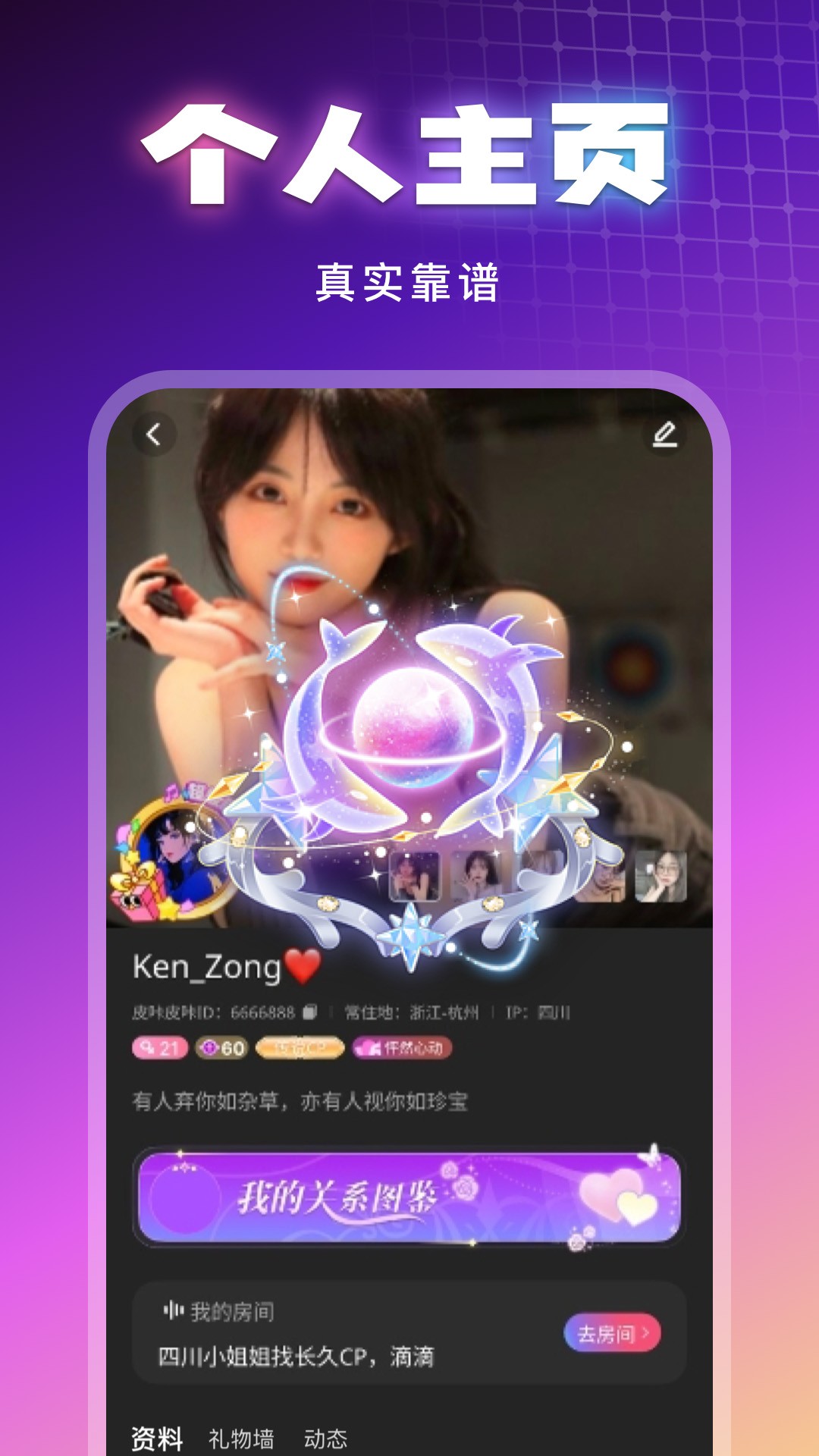 玩伴星球全新版本