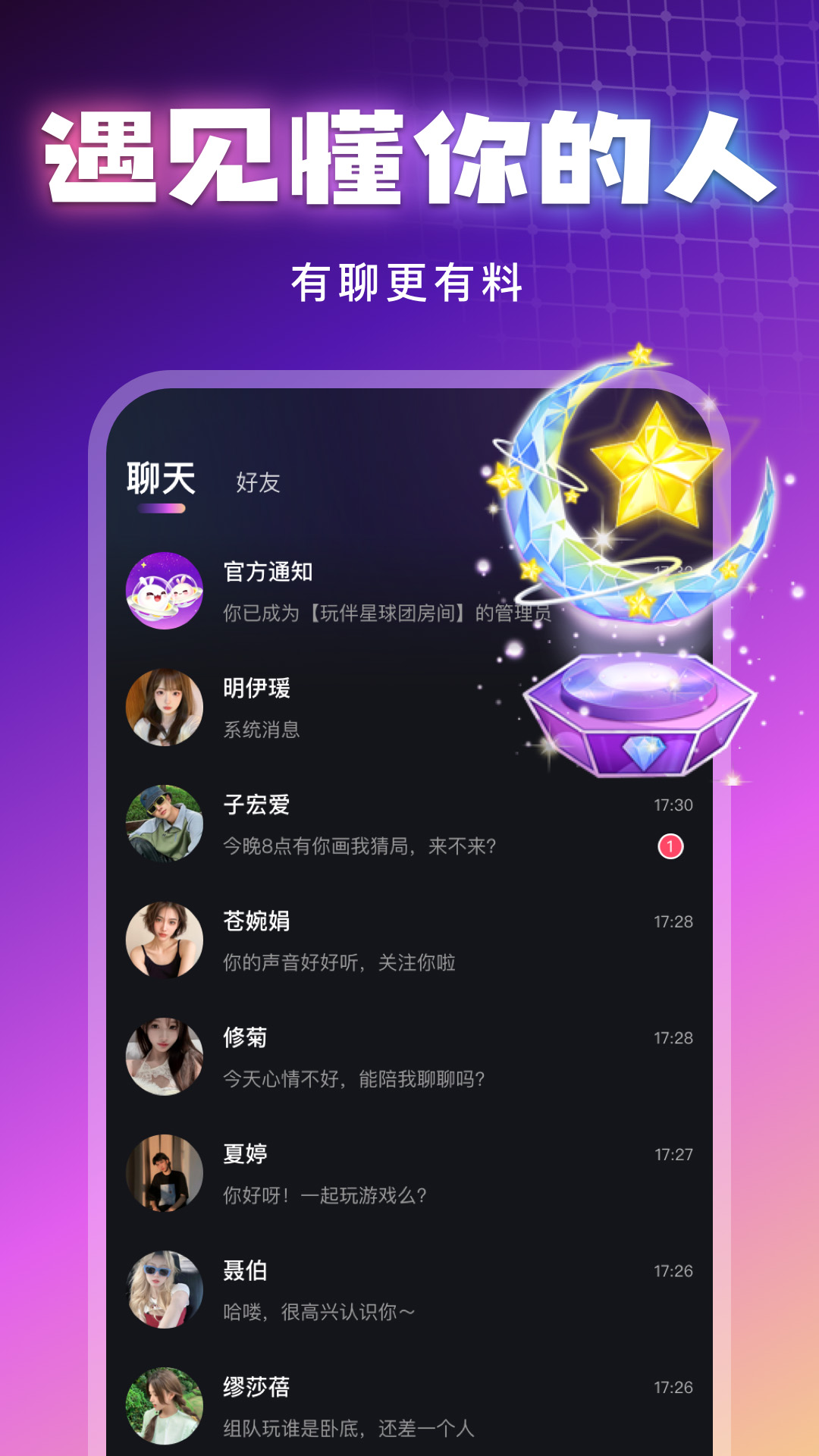 玩伴星球会员免登录