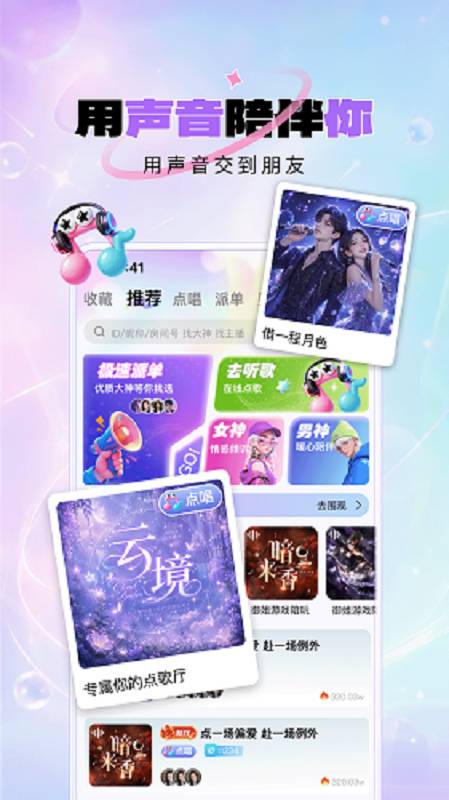 咪呐部落官方正版