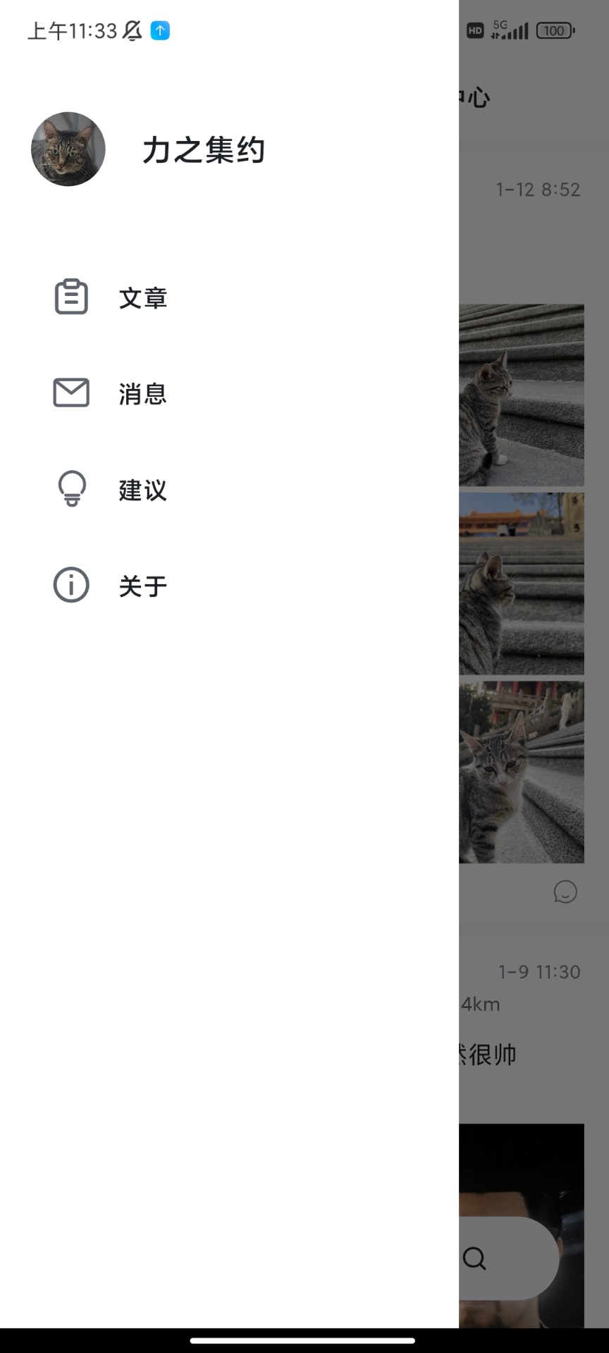 新地NewLand安卓版