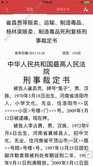 裁判文书网招聘官网入口在哪