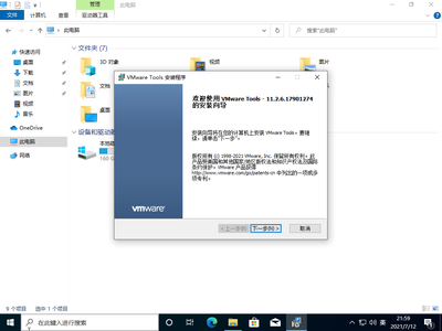VMware虚拟机运行很卡怎么优化