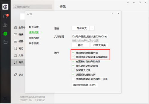 潮汐怎么关闭背景音