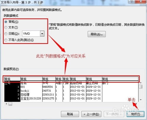 Excel2019怎么插入文本