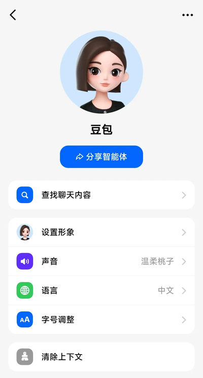 怎么设置豆包个人豆包号