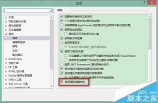 Visual Studio无法查找或打开PDB文件如何解决