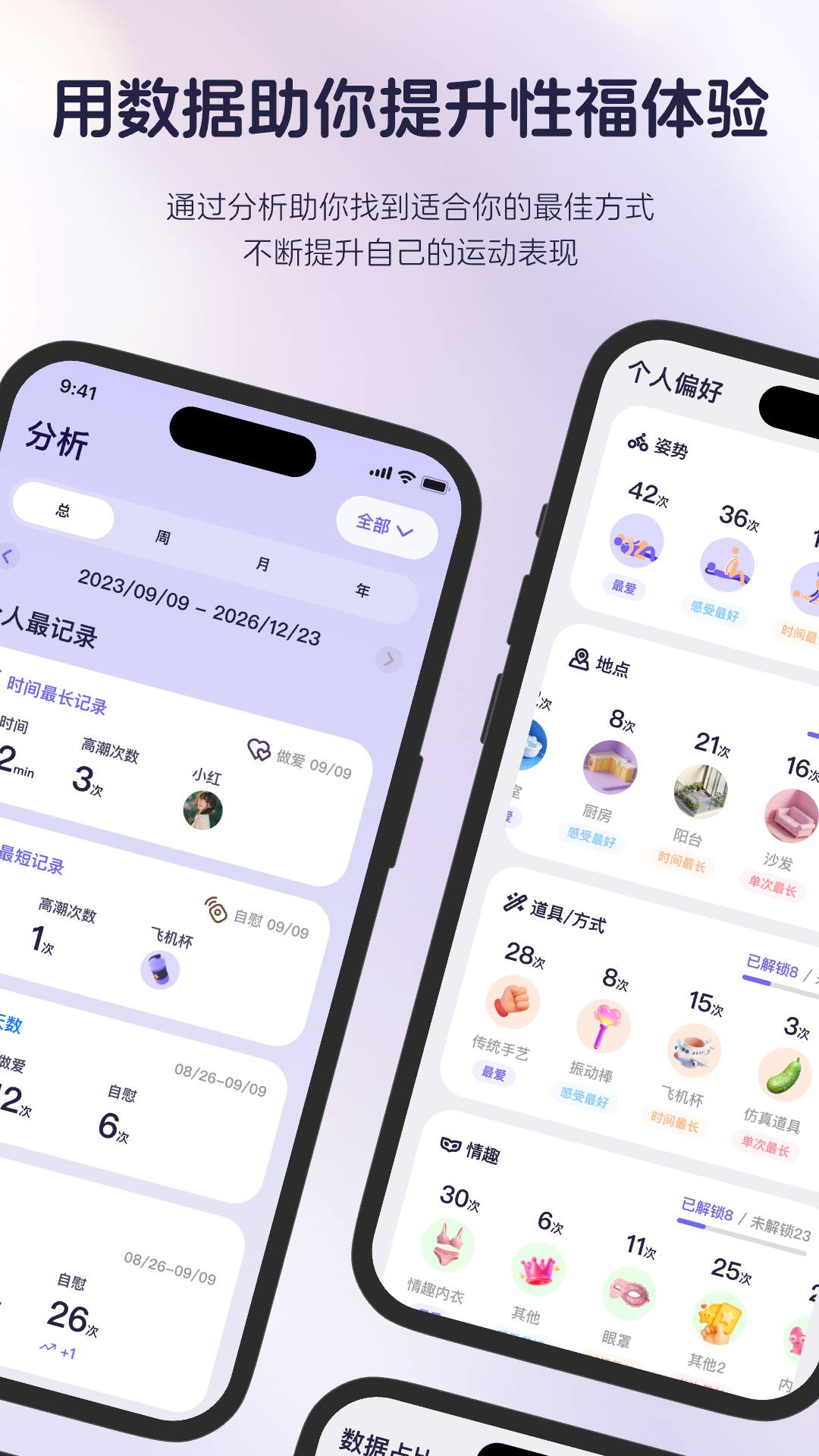 知己记录手机版