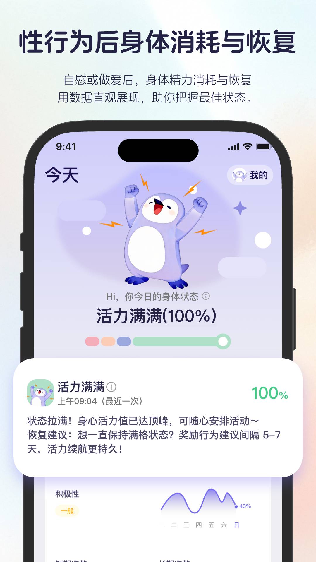 知己记录免费正版