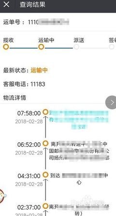 邮政快递在线物流怎么查询官网