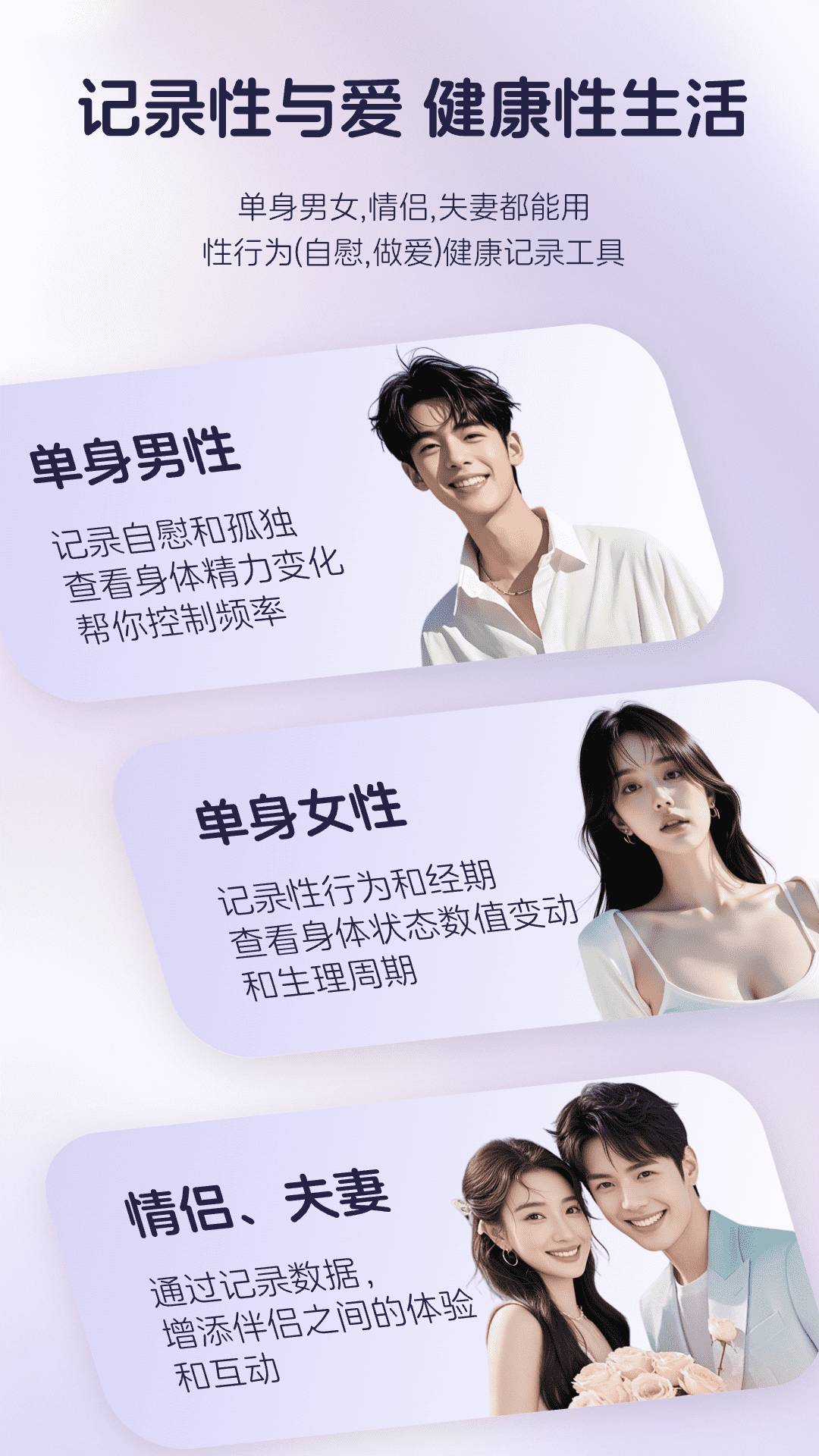 知己记录全新版本