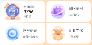 螃蟹交易平台最新网址入口在哪
