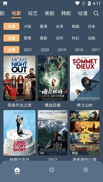 红茶影视正式版