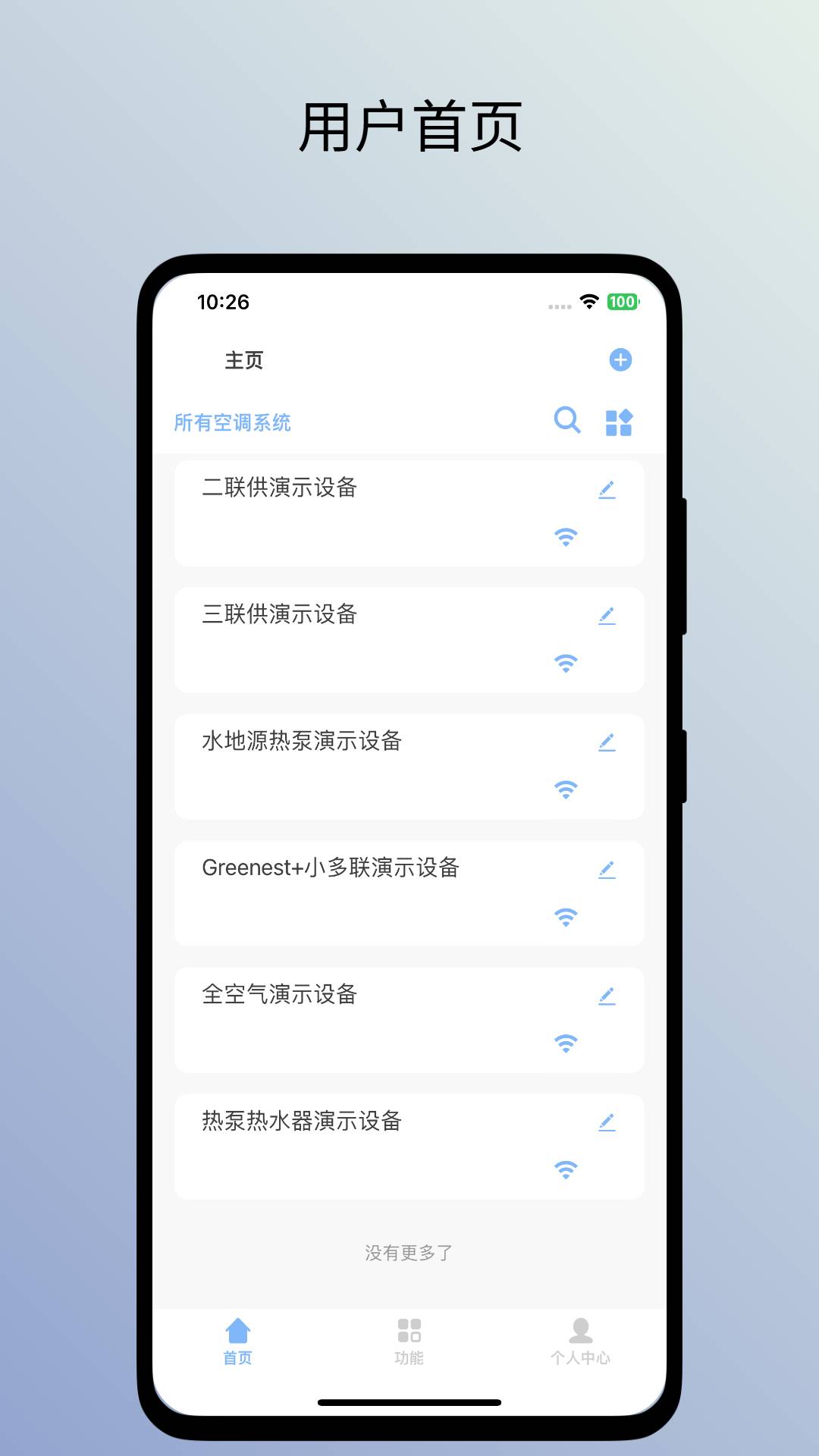 特灵智家无会员