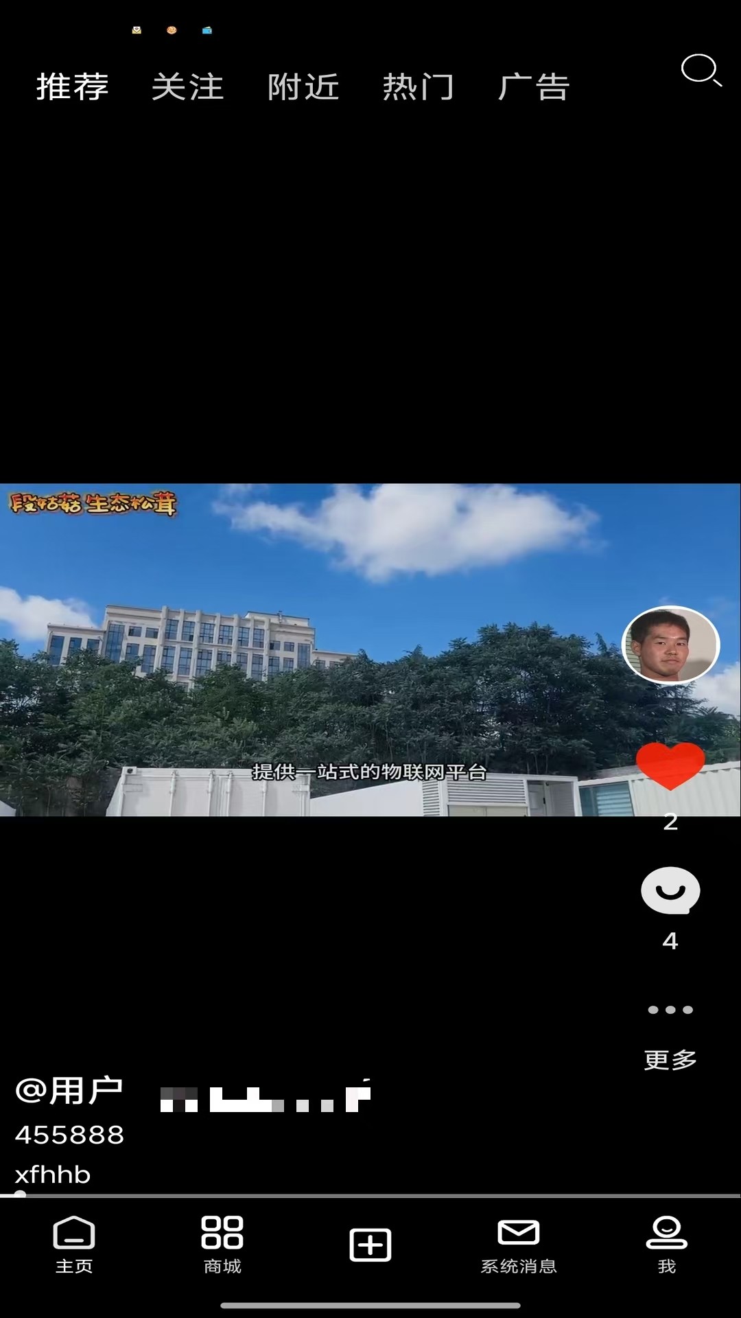 小农世界官方版