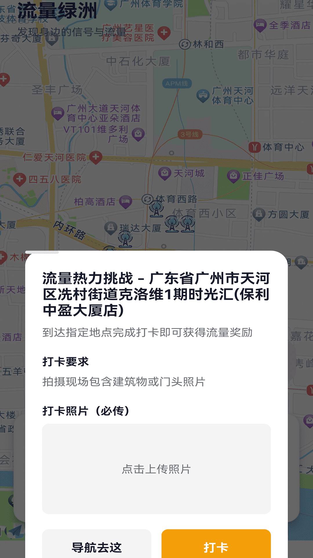 全能免费流量官方版