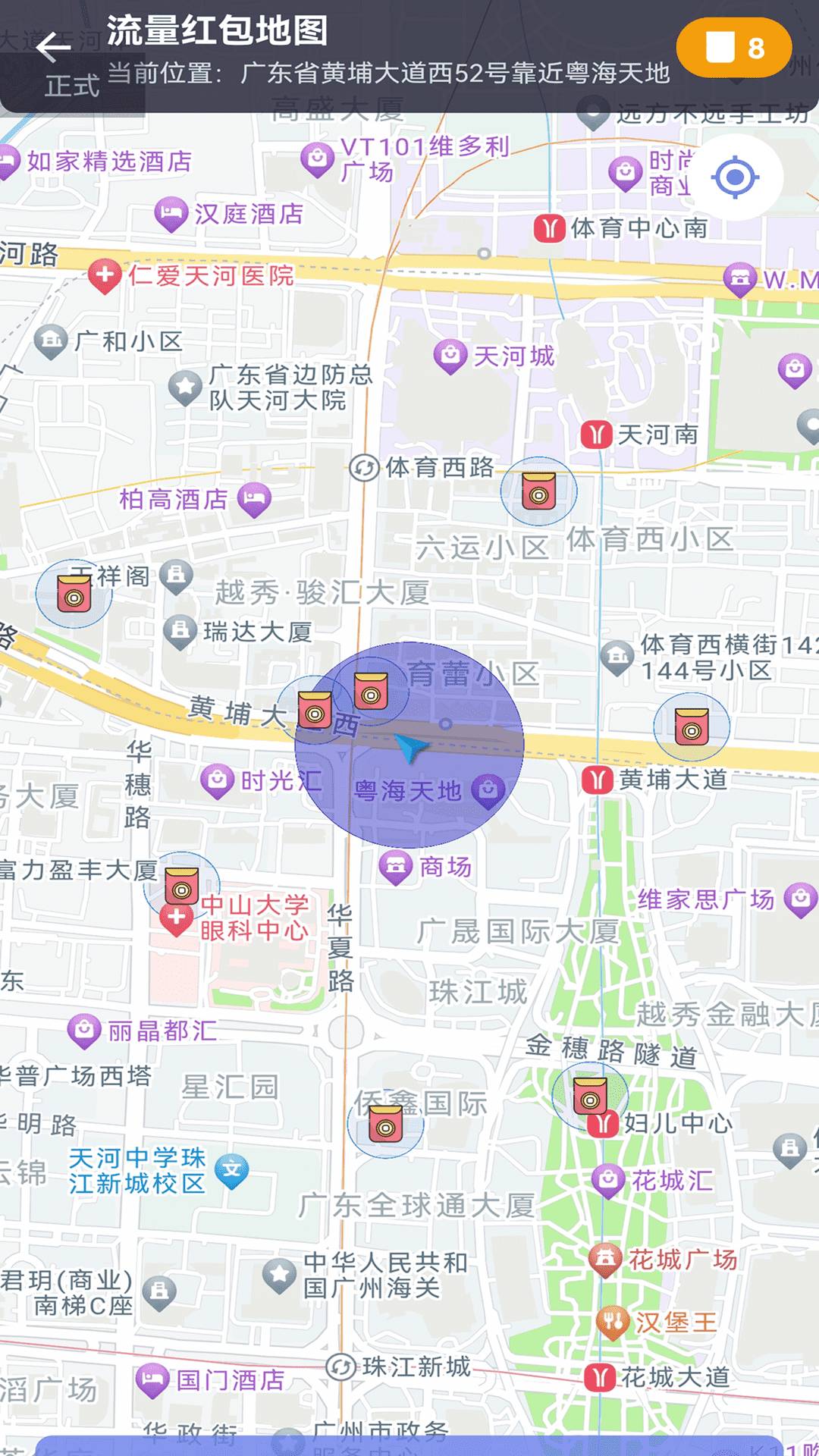 全能免费流量老版本