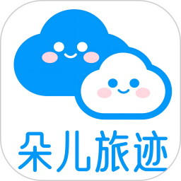 朵儿旅迹定制版