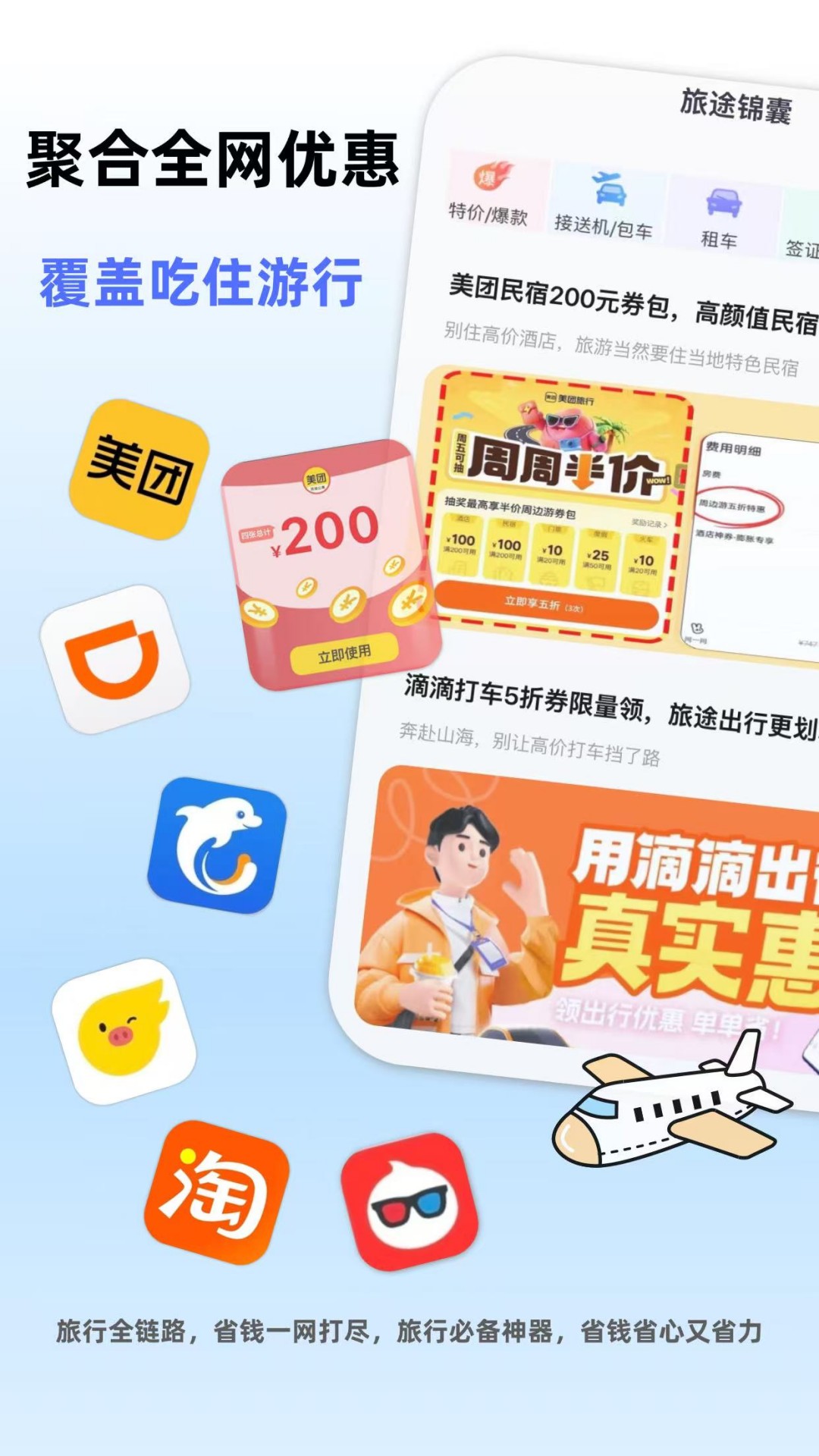 朵儿旅迹老版本