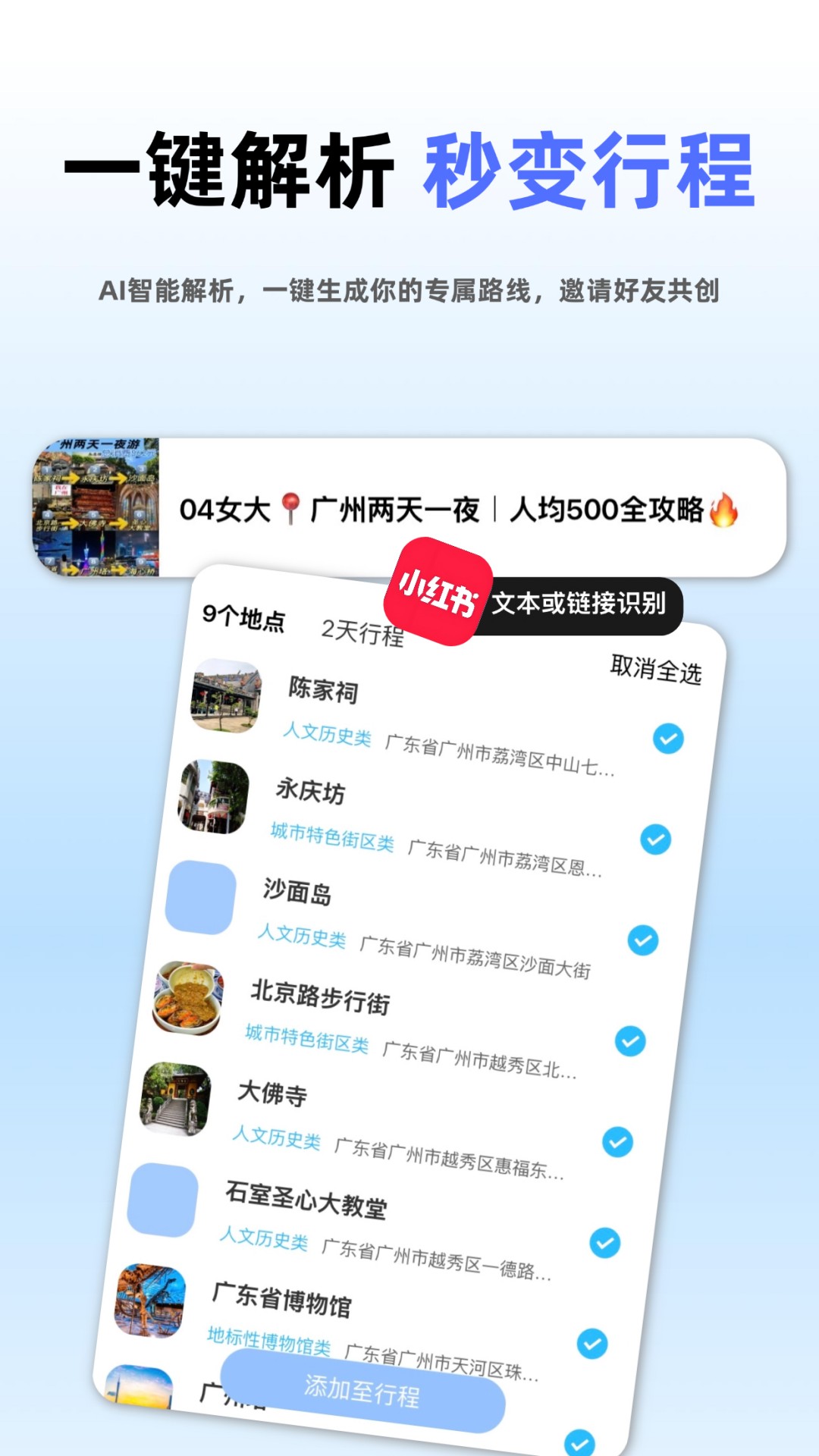 朵儿旅迹2026最新版