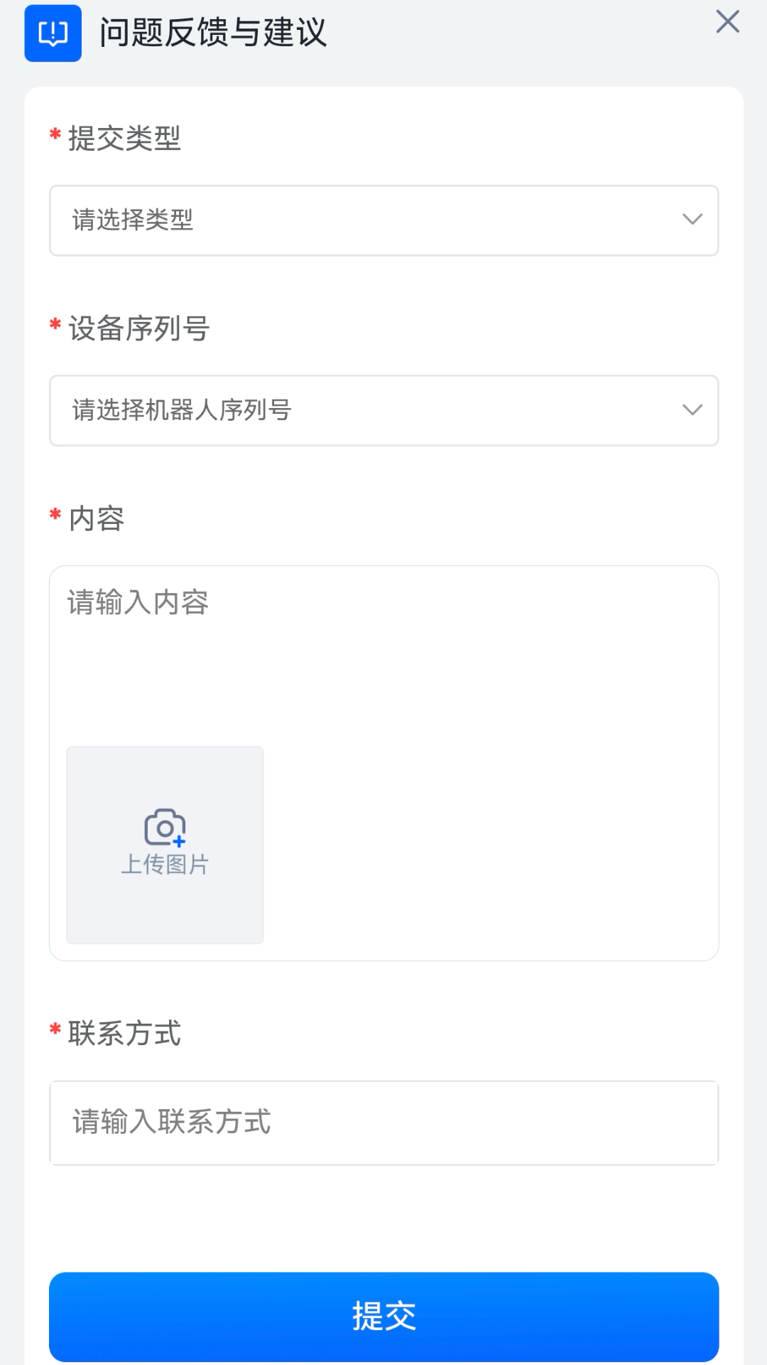 具身天工官网版