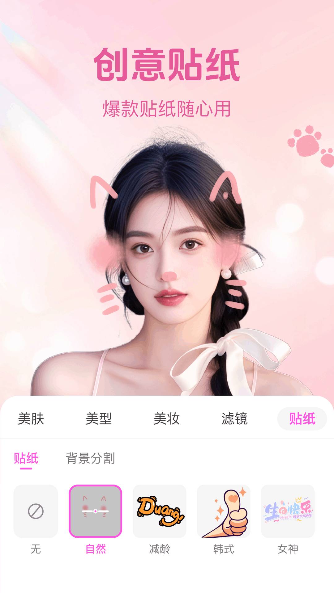 美聊美颜安卓正版